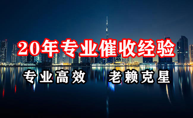 随县催收公司