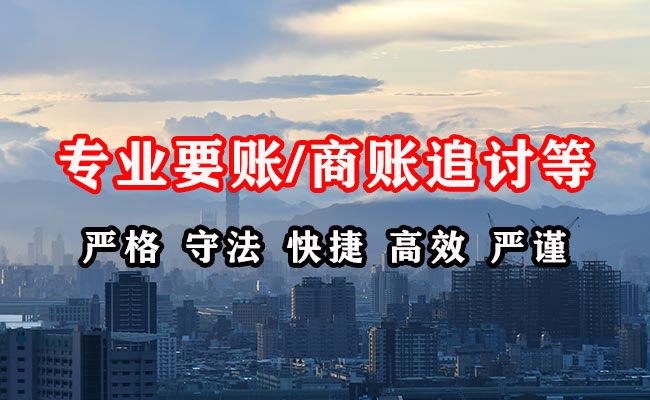 随县催收公司